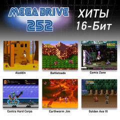 Игровая приставка Mega Drive 252 - Фото 1
