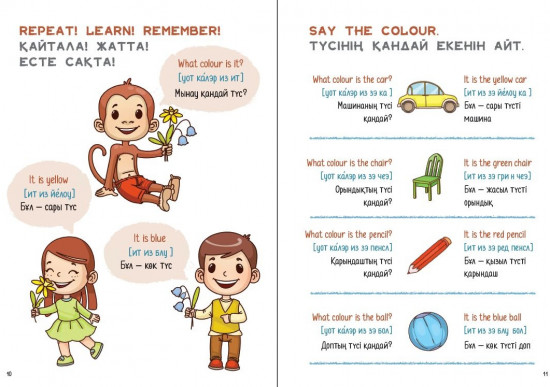Үйретуші құрал English 3+