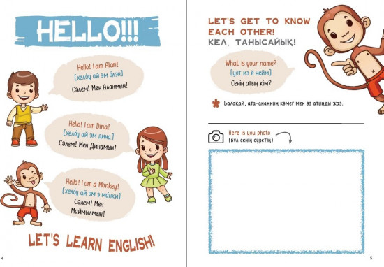Үйретуші құрал English 3+