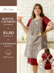 Фартук кухонный с карманом - Фото 1