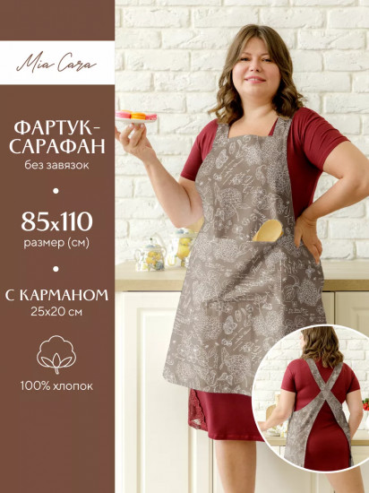 Фартук кухонный с карманом