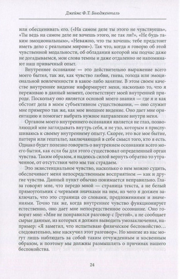 Наука быть живым