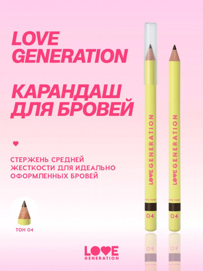 Карандаш для бровей, оттенок 04 Brow-tastic vibe