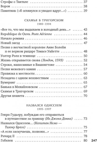 Стансы мотыльку