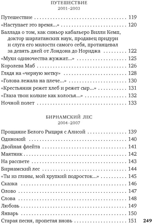 Стансы мотыльку | Азбука-поэзия | Фото 4