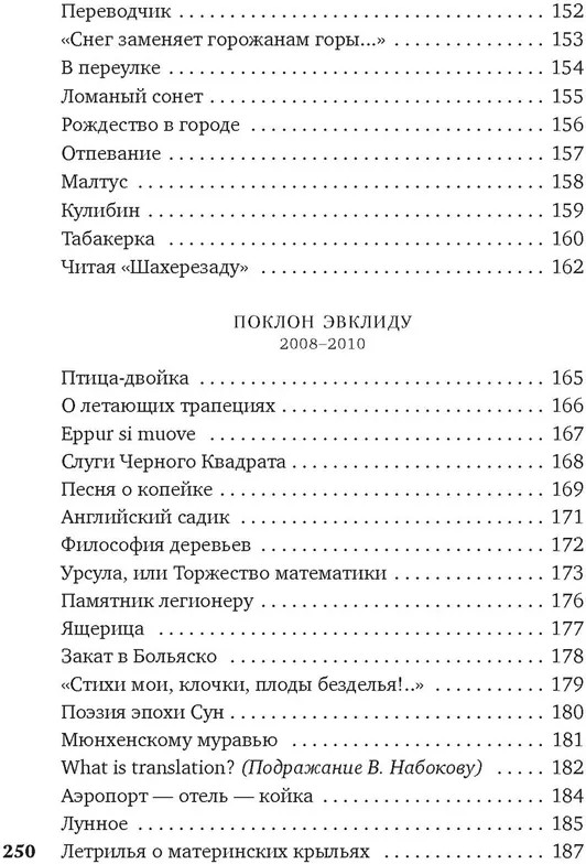Стансы мотыльку | Азбука-поэзия | Фото 5