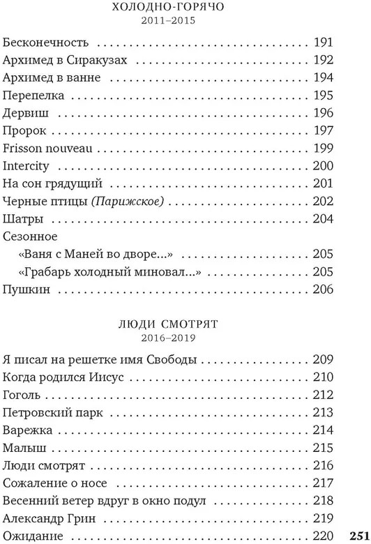 Стансы мотыльку | Азбука-поэзия | Фото 6