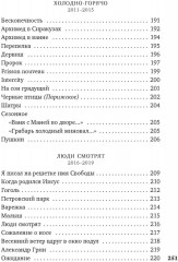 Стансы мотыльку - Фото 6