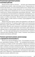 Когнитивная терапия, ориентированная на восстановление - Фото 2