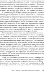 Когнитивно-поведенческая терапия. От основ к направлениям - Фото 7
