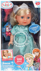 Кукла интерактивная «Элиза» - Фото 4