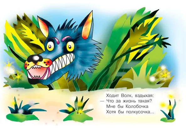 Книжки Шевелюки с Глазами и зубами | Расту с книгой | Фото 1