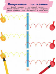 Маркеры — в бой! Победа ждёт! - Фото 2