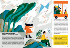 Ветер - Фото 2