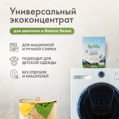 Порошок для стирки цветного и белого белья универсальный «Эко-Концентрат» - Фото 1