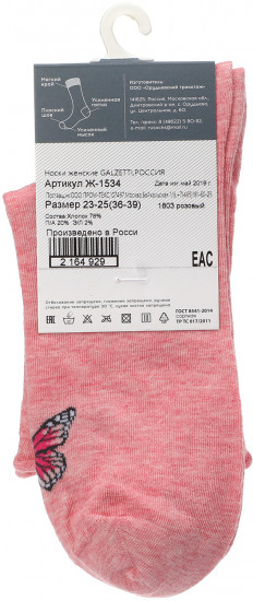 Носки женские