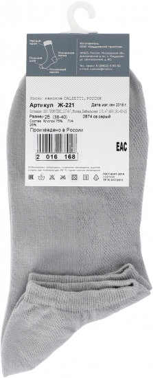 Носки женские