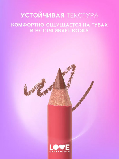 Карандаш для губ, тон 09 She is hot