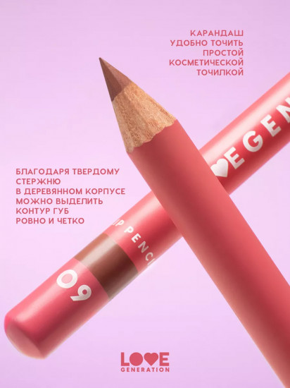 Карандаш для губ, тон 09 She is hot