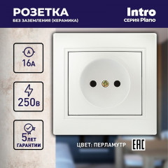 Розетка «Plano» - Фото 2