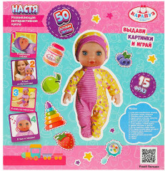 Пупс интерактивный «Настя» - Фото 5
