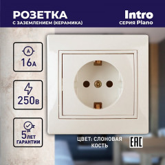 Розетка «Plano» - Фото 2