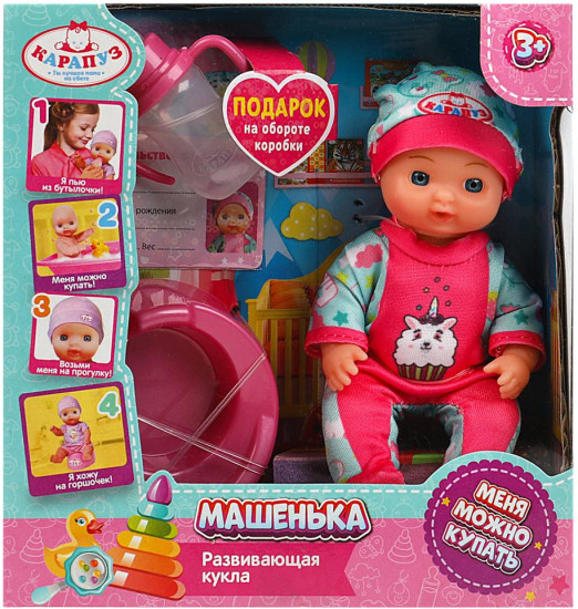 Пупс «Машенька»