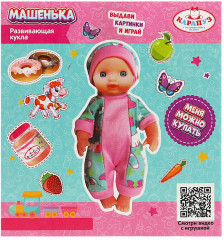 Пупс «Машенька» - Фото 4