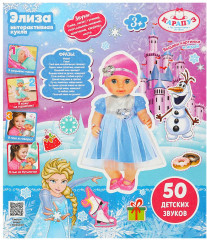 Пупс интерактивный «Элиза» - Фото 5