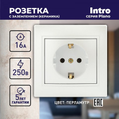 Розетка «Plano» - Фото 3