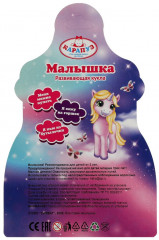Пупс «Малышка» - Фото 4