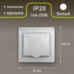 Розетка «Plano» - Фото 2