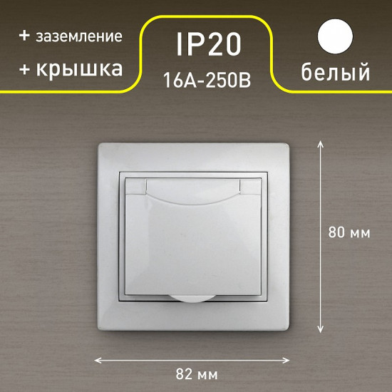 Розетка «Plano»