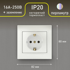 Розетка «Plano» - Фото 2
