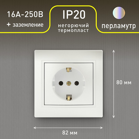 Розетка «Plano»