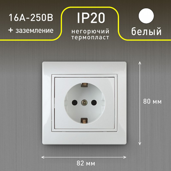 Розетка «Plano»