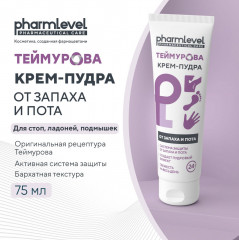 Крем-пудра от запаха и пота «Теймурова» - Фото 1