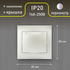 Розетка «Plano» - Фото 2