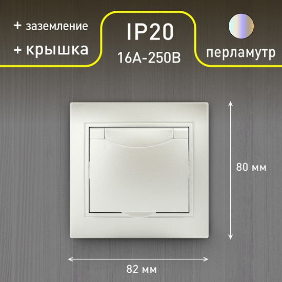Розетка «Plano»