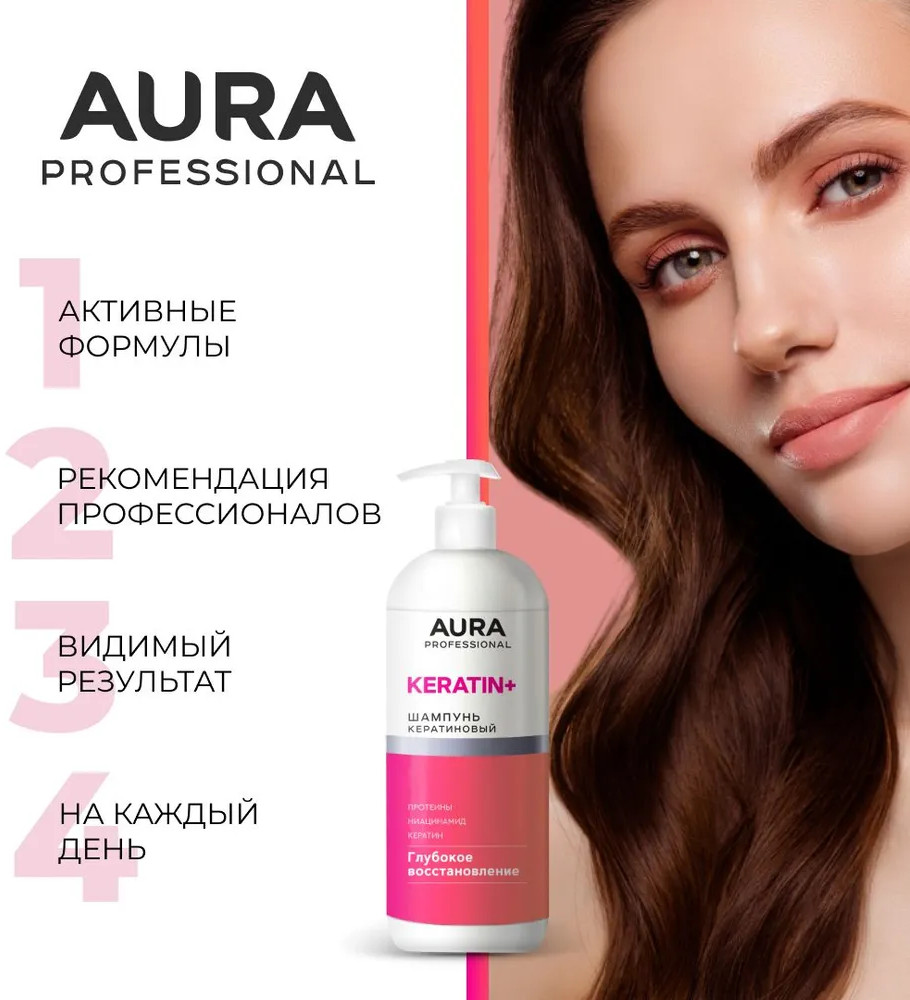 Шампунь для волос «Глубокое восстановление» | Professional | Aura | Фото 2