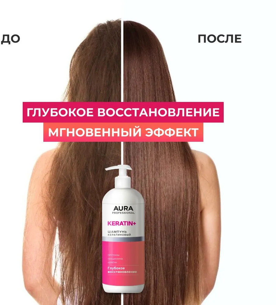 Шампунь для волос «Глубокое восстановление» | Professional | Aura | Фото 4