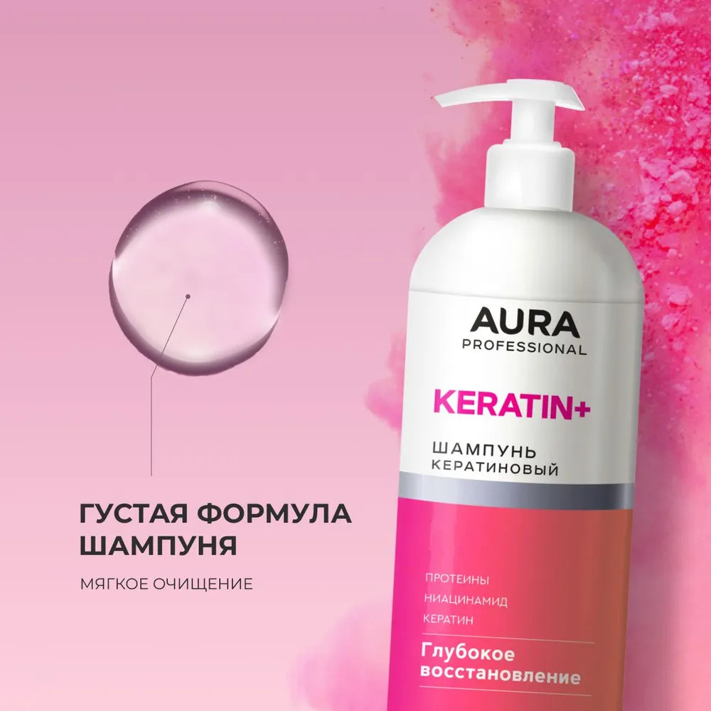 Шампунь для волос «Глубокое восстановление» | Professional | Aura | Фото 5