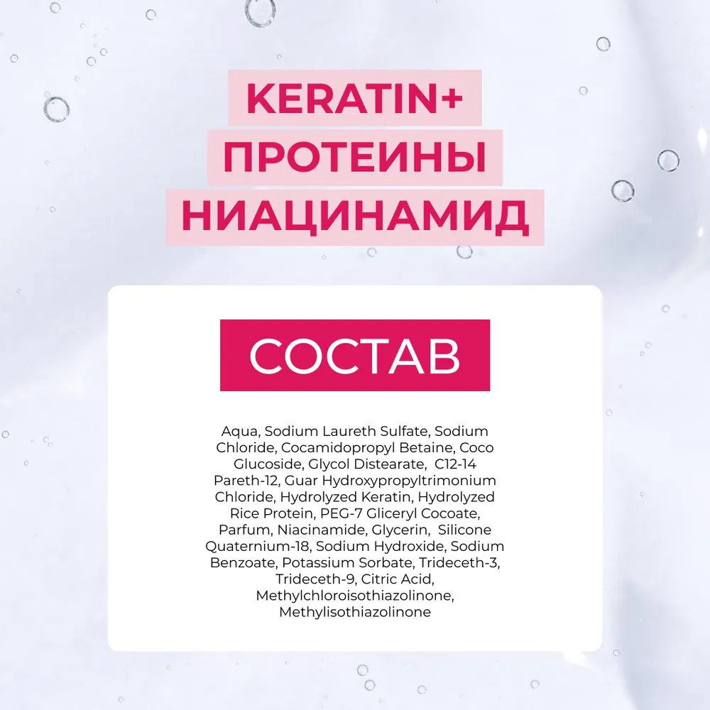 Шампунь для волос «Глубокое восстановление» | Professional | Aura | Фото 8