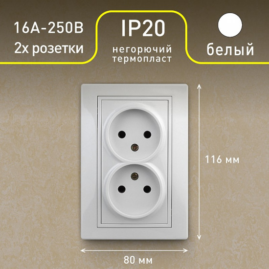 Розетка «Plano»
