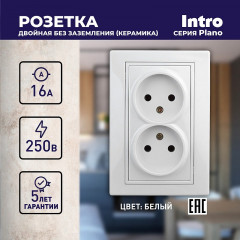 Розетка «Plano» - Фото 3