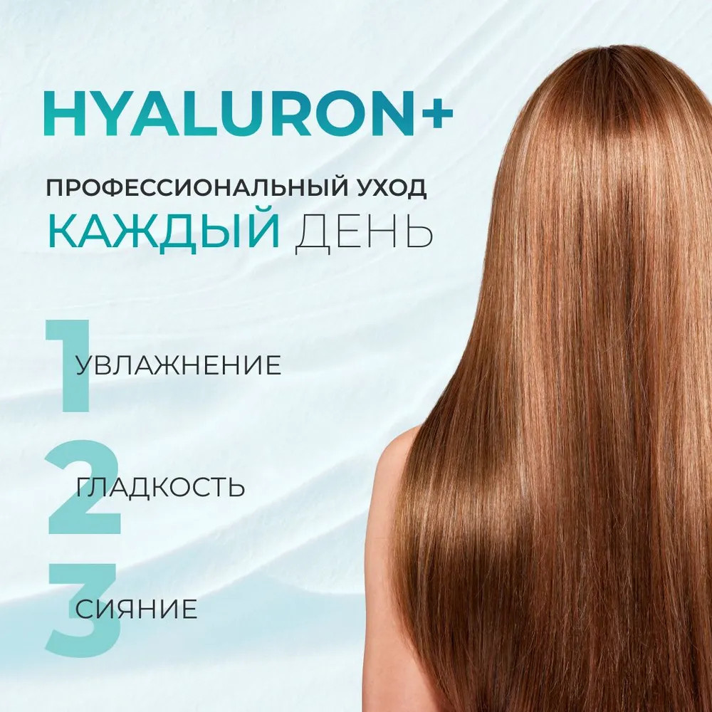 Шампунь для волос «Интенсивное увлажнение» | Professional | Aura | Фото 6