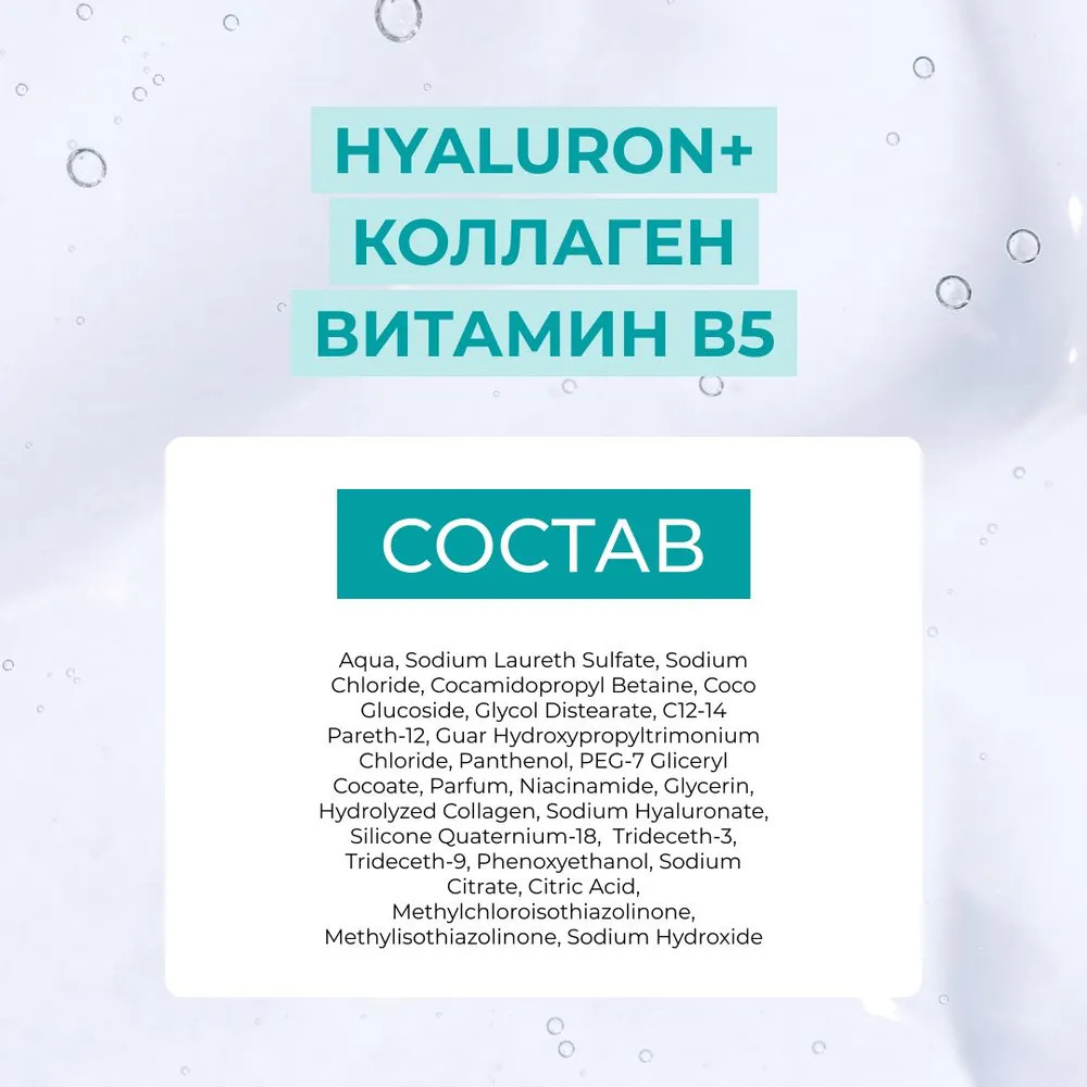 Шампунь для волос «Интенсивное увлажнение» | Professional | Aura | Фото 8
