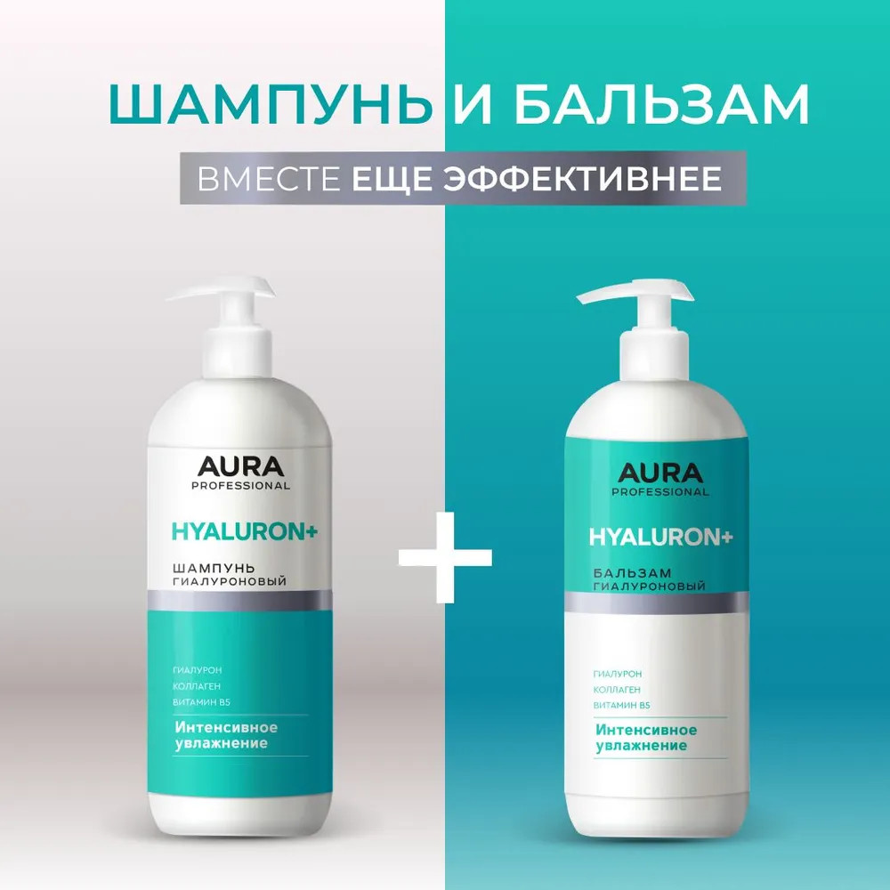 Шампунь для волос «Интенсивное увлажнение» | Professional | Aura | Фото 9