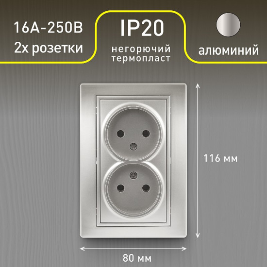 Розетка «Plano»