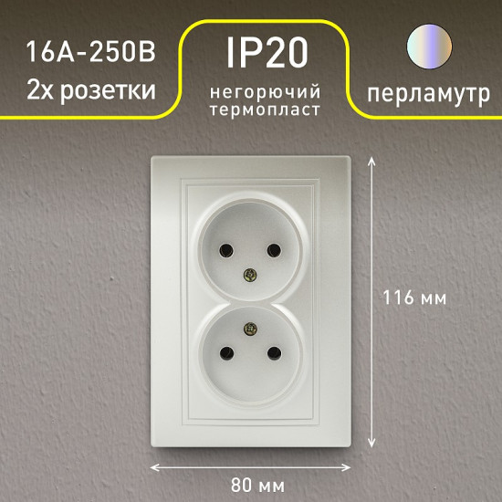 Розетка «Plano»